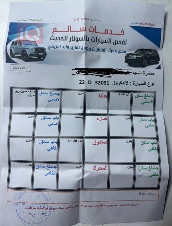 تويوتا لاند كروزر